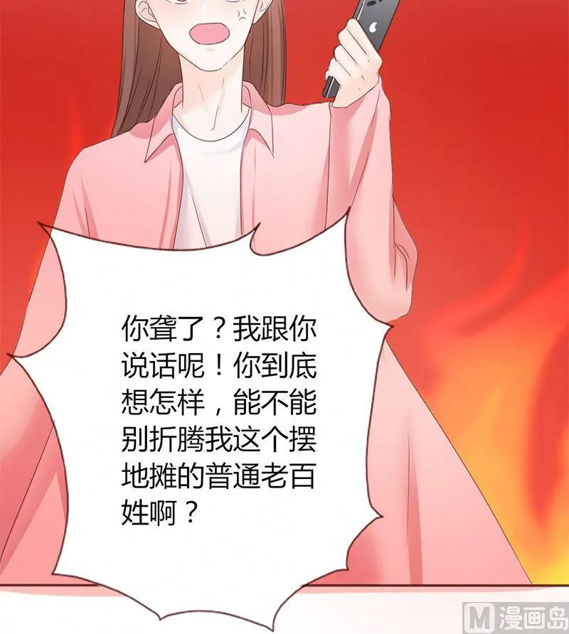 第5话 强迫留下 第4页