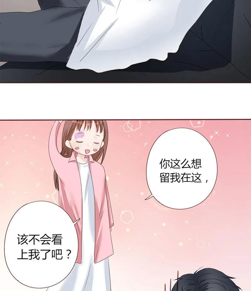 第5话 强迫留下 第9页