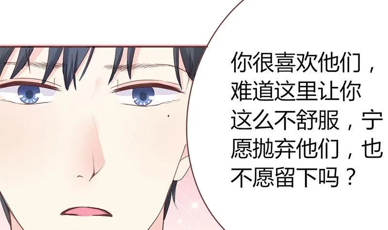 第5话 强迫留下 第14页