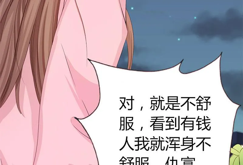 第5话 强迫留下 第17页