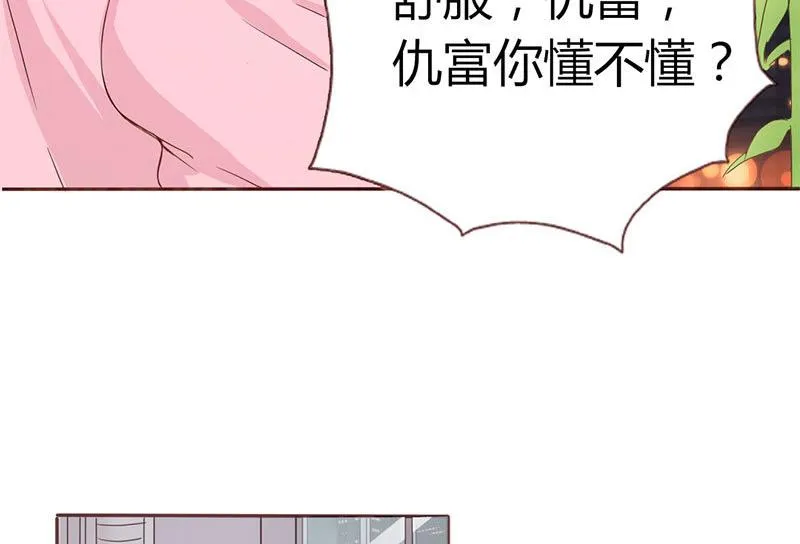 第5话 强迫留下 第18页