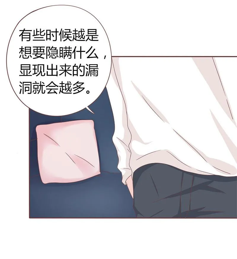 第5话 强迫留下 第27页