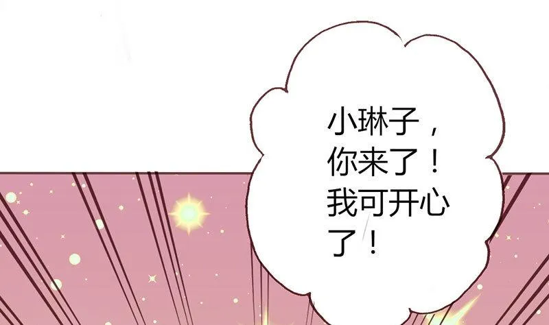 第7话 玩不过俩 第2页