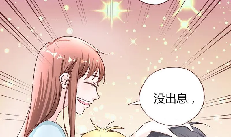 第7话 玩不过俩 第3页