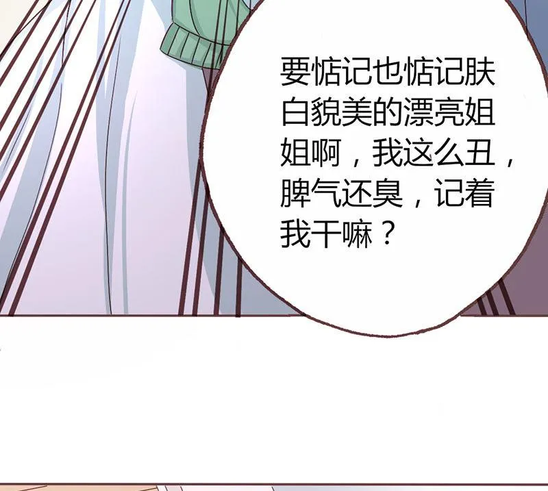 第7话 玩不过俩 第5页