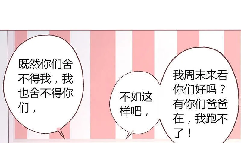 第7话 玩不过俩 第8页