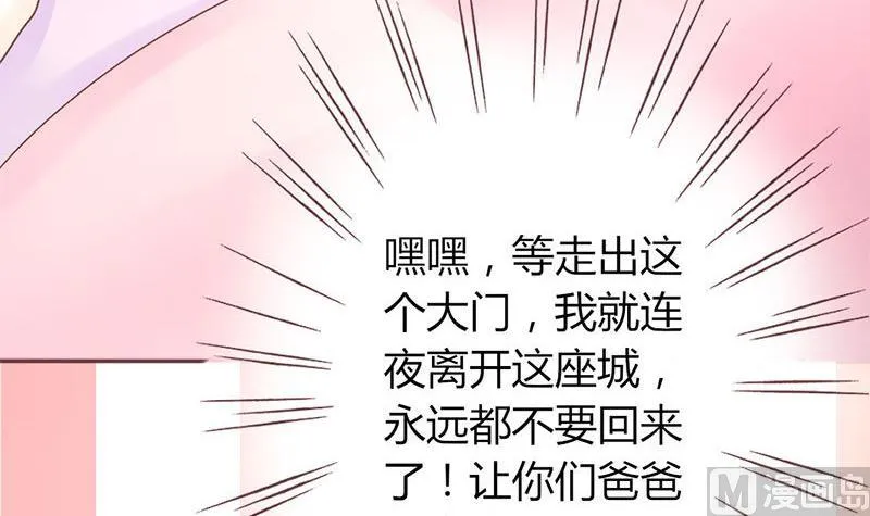 第7话 玩不过俩 第10页