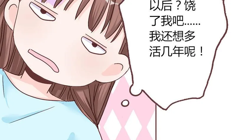 第7话 玩不过俩 第15页