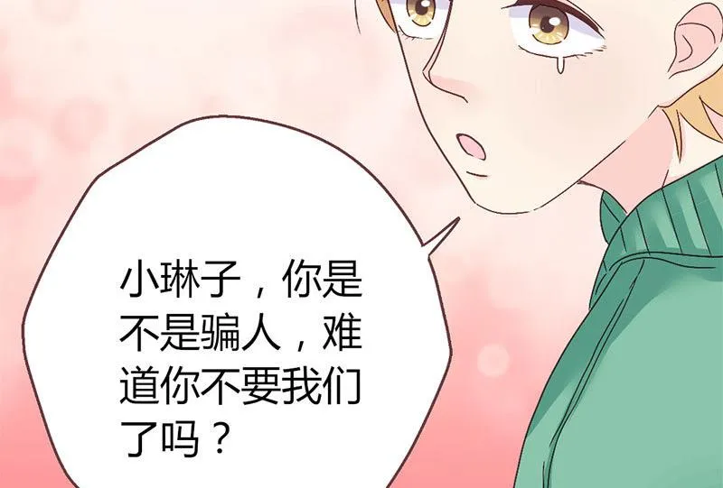 第7话 玩不过俩 第17页