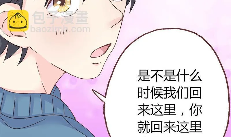 第7话 玩不过俩 第21页