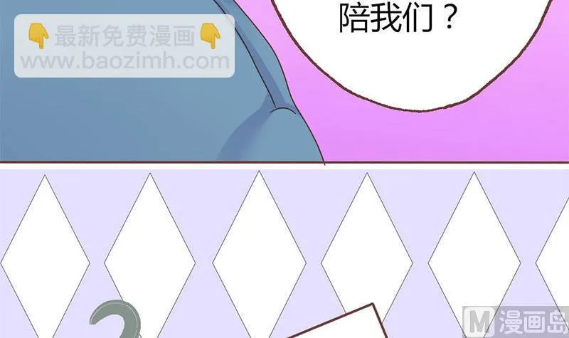 第7话 玩不过俩 第22页