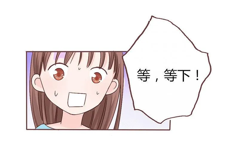 第7话 玩不过俩 第26页
