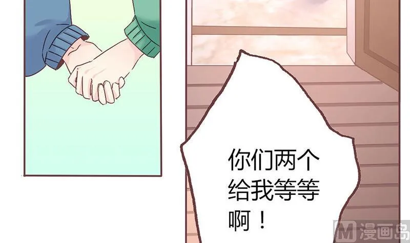 第7话 玩不过俩 第28页