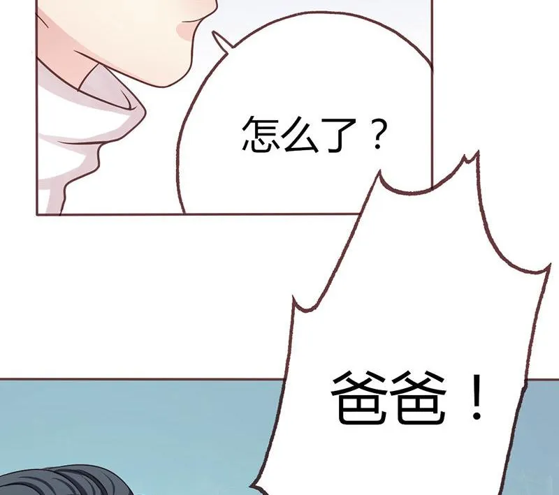 第8话 不想上学的理由 第12页
