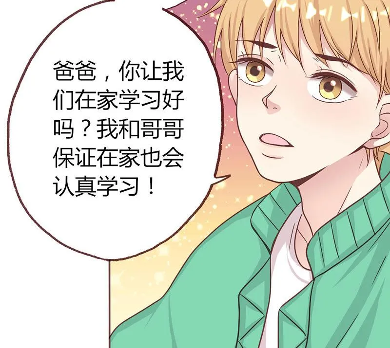 第8话 不想上学的理由 第18页