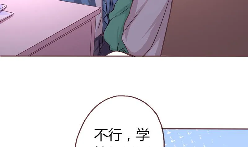 第8话 不想上学的理由 第21页