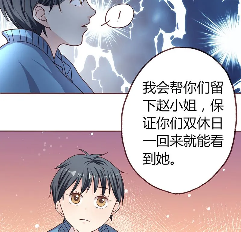 第8话 不想上学的理由 第24页