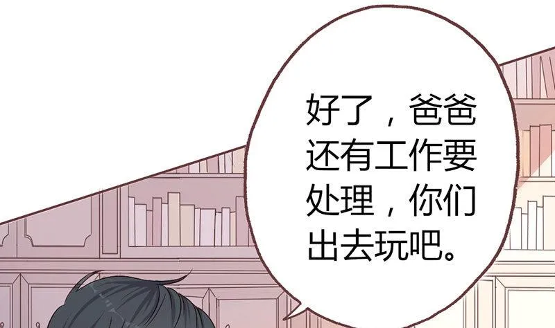 第8话 不想上学的理由 第38页