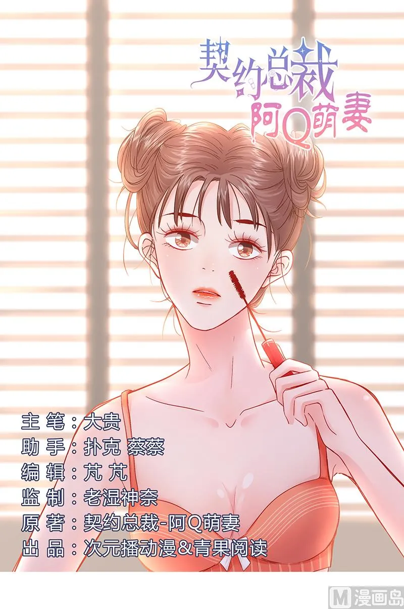 第9话 完了，走不了啦 第1页