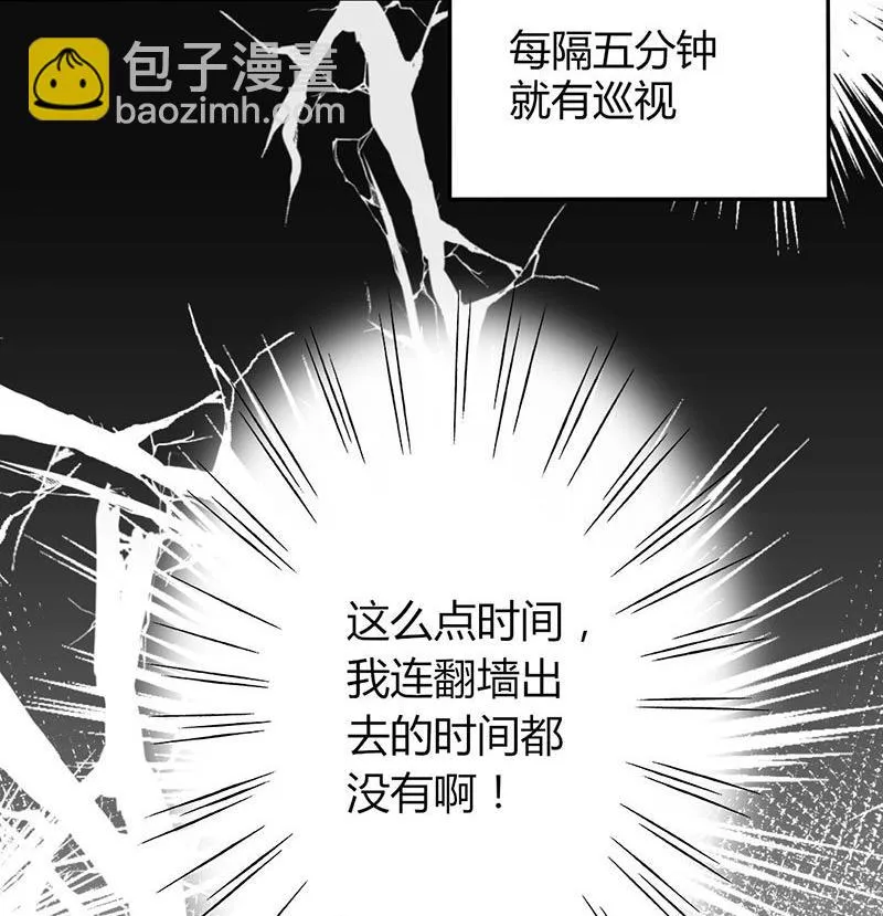 第10话 暗中侦查 第14页