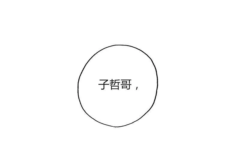 第11话 再见故人 第16页