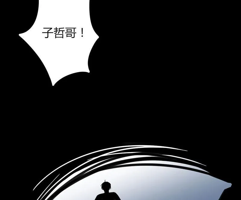 第11话 再见故人 第32页