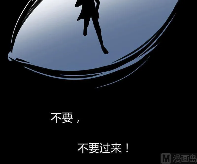 第11话 再见故人 第33页