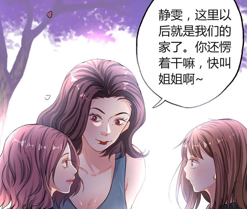 第11话 再见故人 第37页