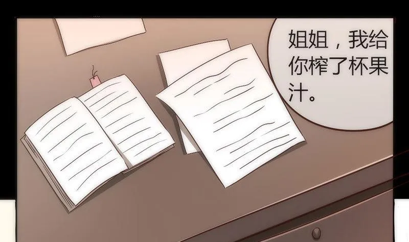第12话 她和赵家到底什么关系？ 第10页