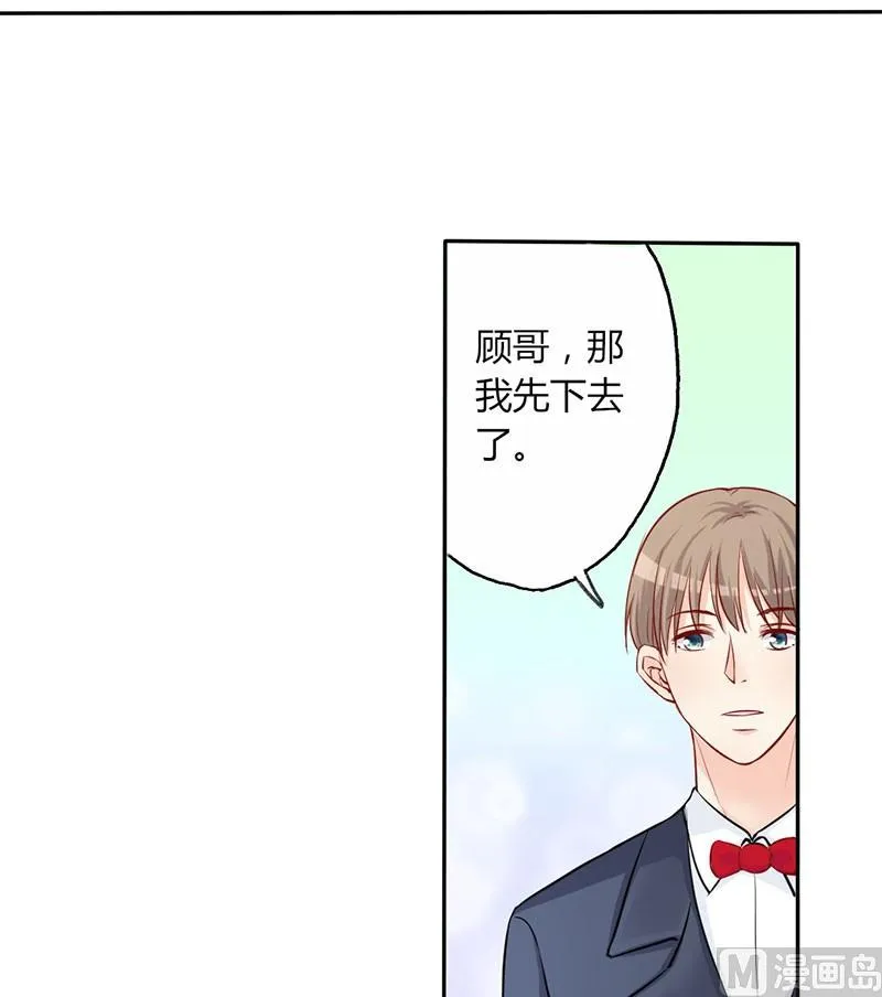 第13话 对她依然心存幻想 第10页