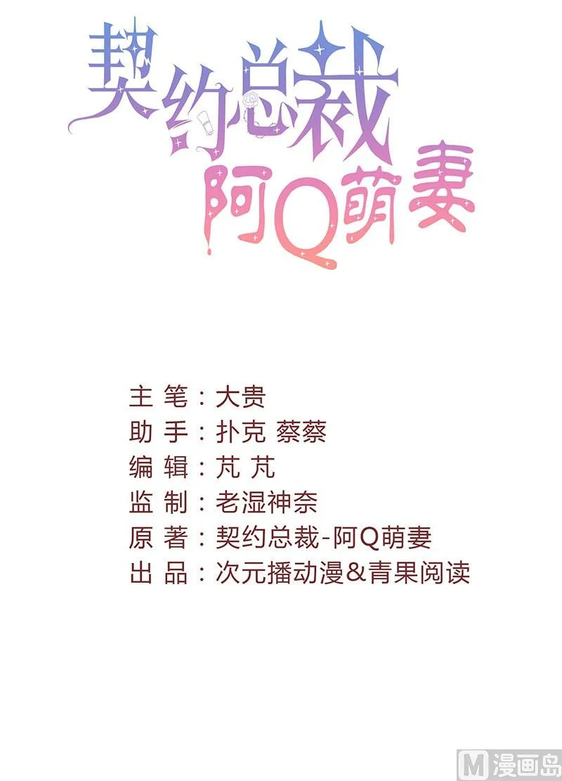 第14话 深夜卷铺盖潜逃 第2页