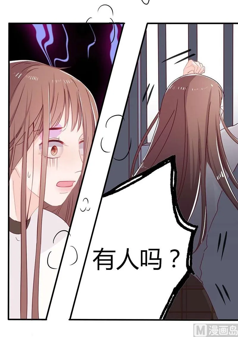 第16话 华丽扑倒他！ 第5页