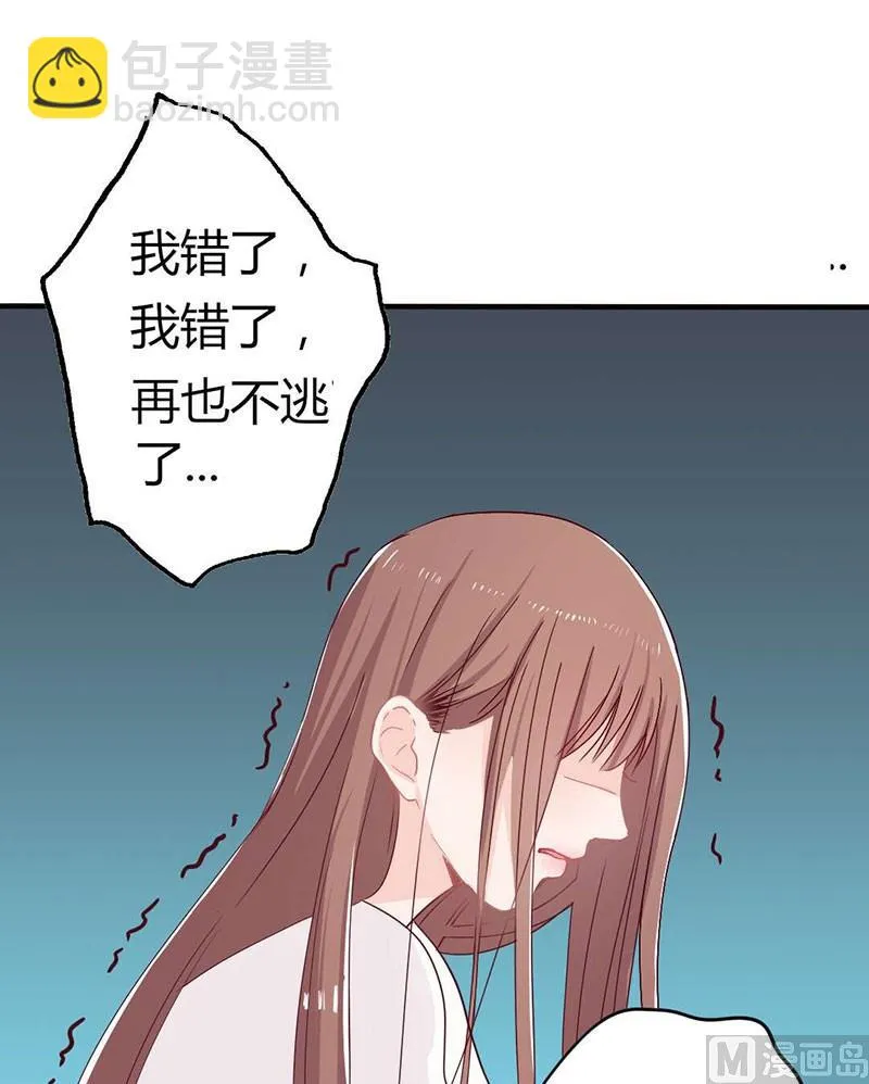 第16话 华丽扑倒他！ 第6页
