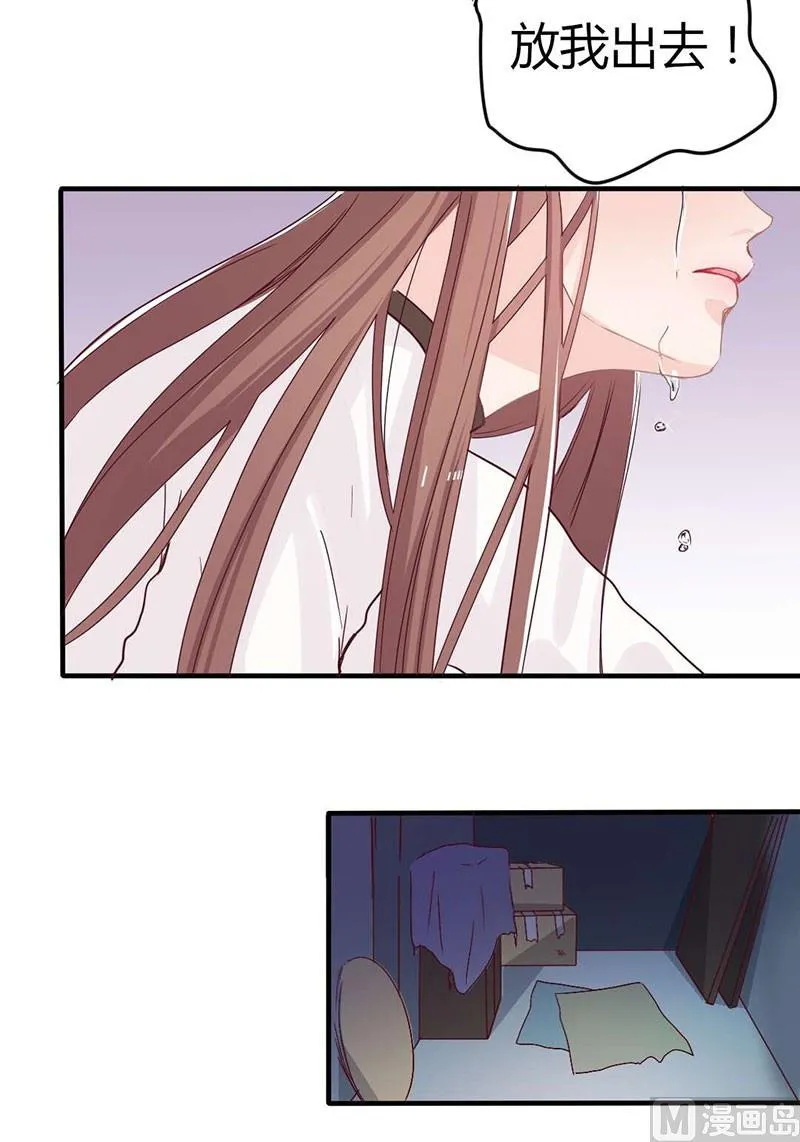 第16话 华丽扑倒他！ 第7页