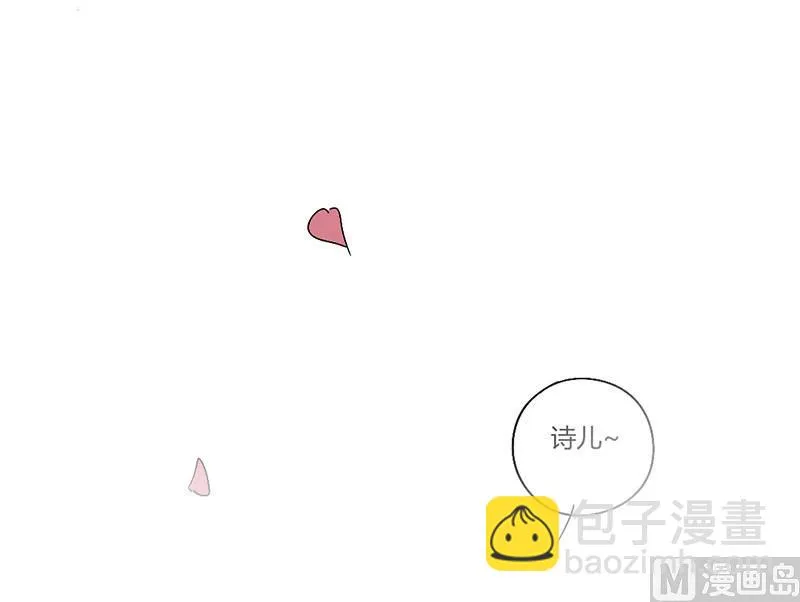 第16话 华丽扑倒他！ 第10页