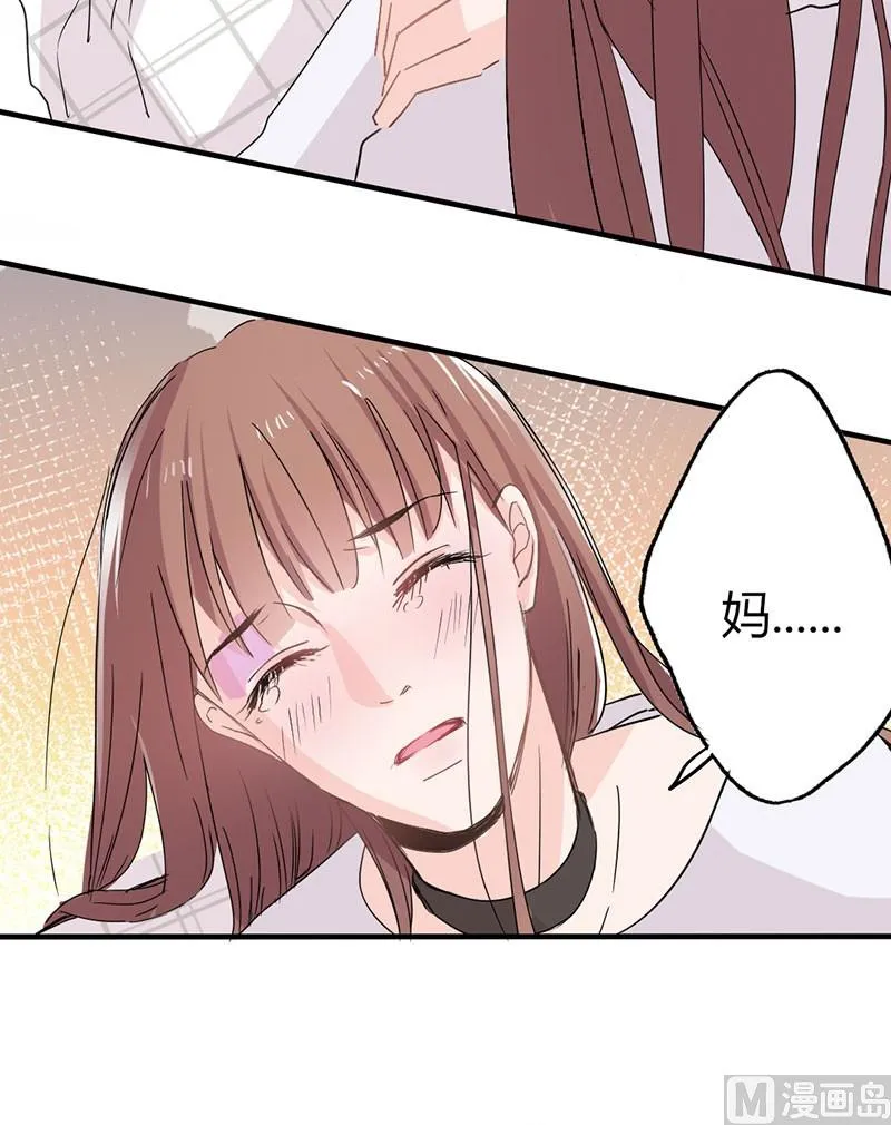 第16话 华丽扑倒他！ 第15页