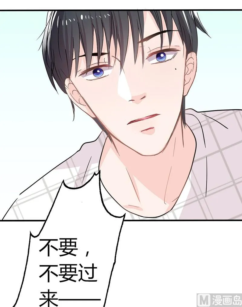 第16话 华丽扑倒他！ 第16页