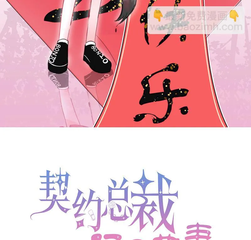 第17话 深深吻上去 第2页