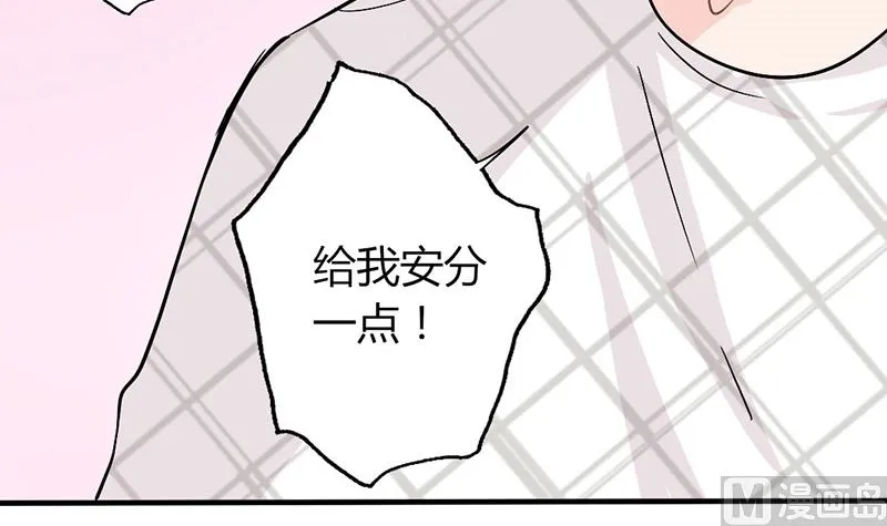 第17话 深深吻上去 第15页