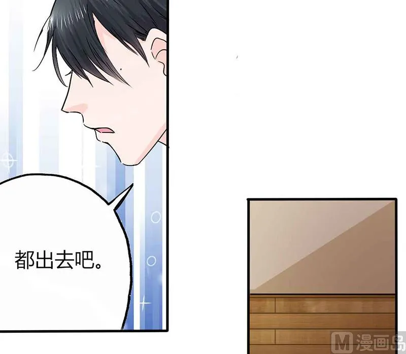 第18话 撕下她的伪装 第15页