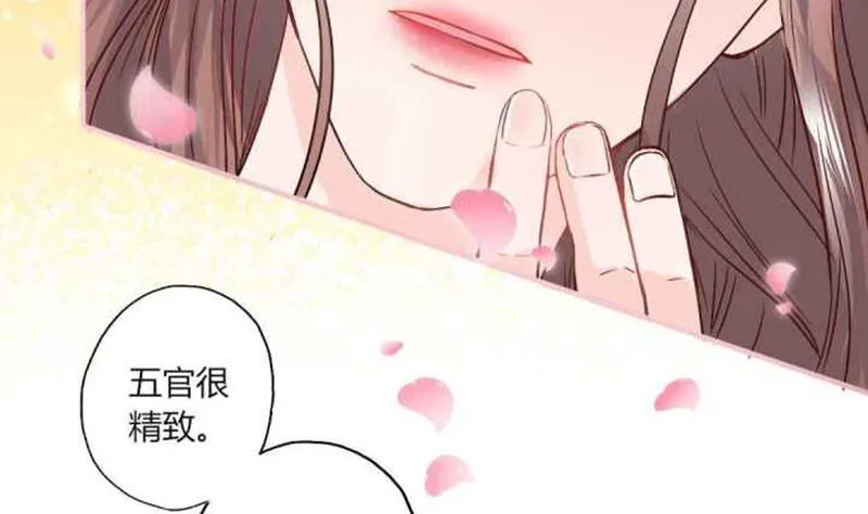 第18话 撕下她的伪装 第23页