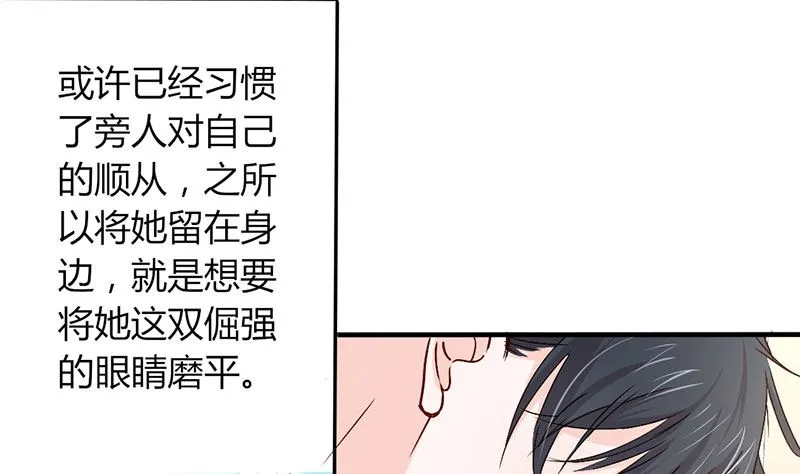 第19话 原来是美人 第13页