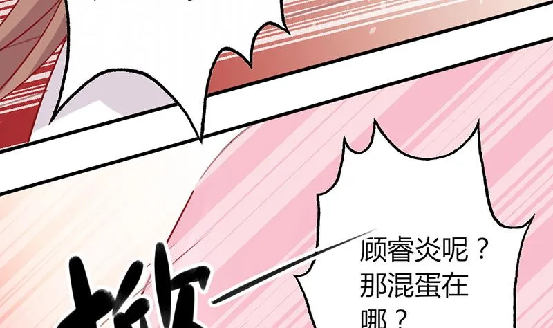 第19话 原来是美人 第32页