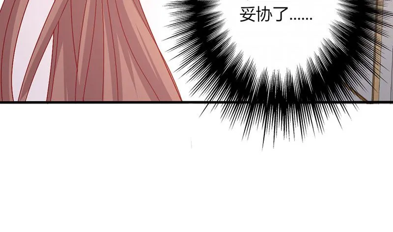 第19话 原来是美人 第38页