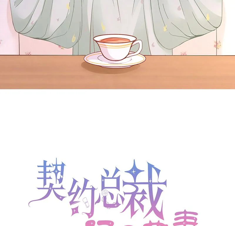 第22话 莫名心动 第2页