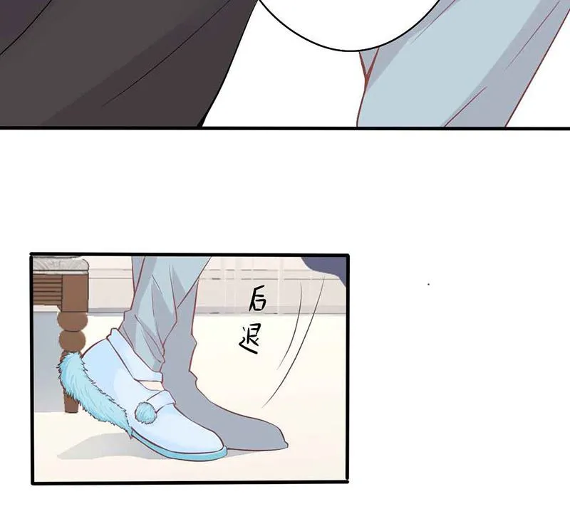 第22话 莫名心动 第7页