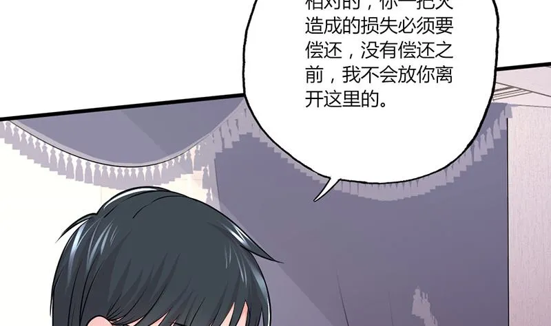 第22话 莫名心动 第17页