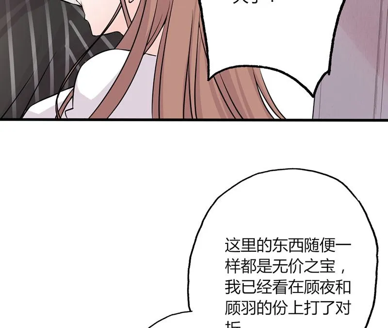 第22话 莫名心动 第20页