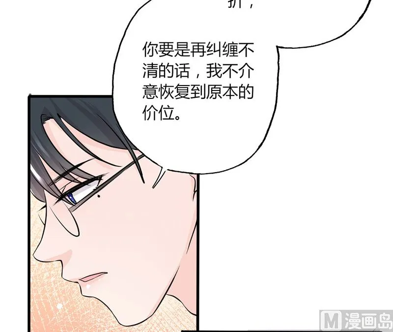 第22话 莫名心动 第21页