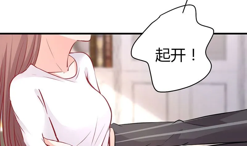 第22话 莫名心动 第28页